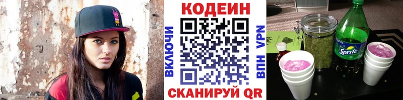 Кодеиновый сироп Lean напиток Lean (лин)  кракен сайт  Нефтегорск 