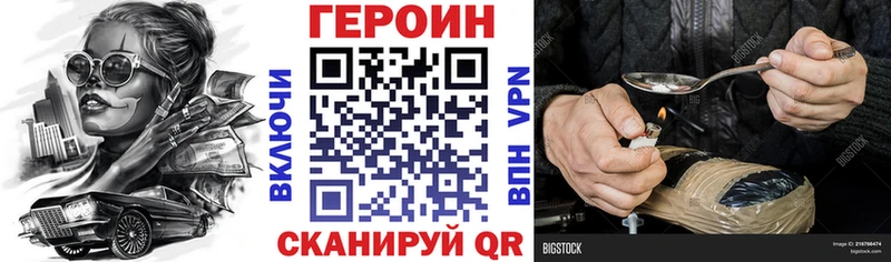 закладки Нефтегорск ГЕРОИН гречка