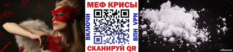Меф mephedrone  как найти наркотики  Нефтегорск 